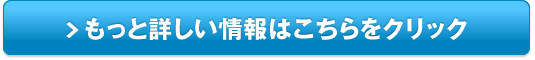 メンズ脱毛サロン【クールオムプレミアム梅田店】販売サイトへ